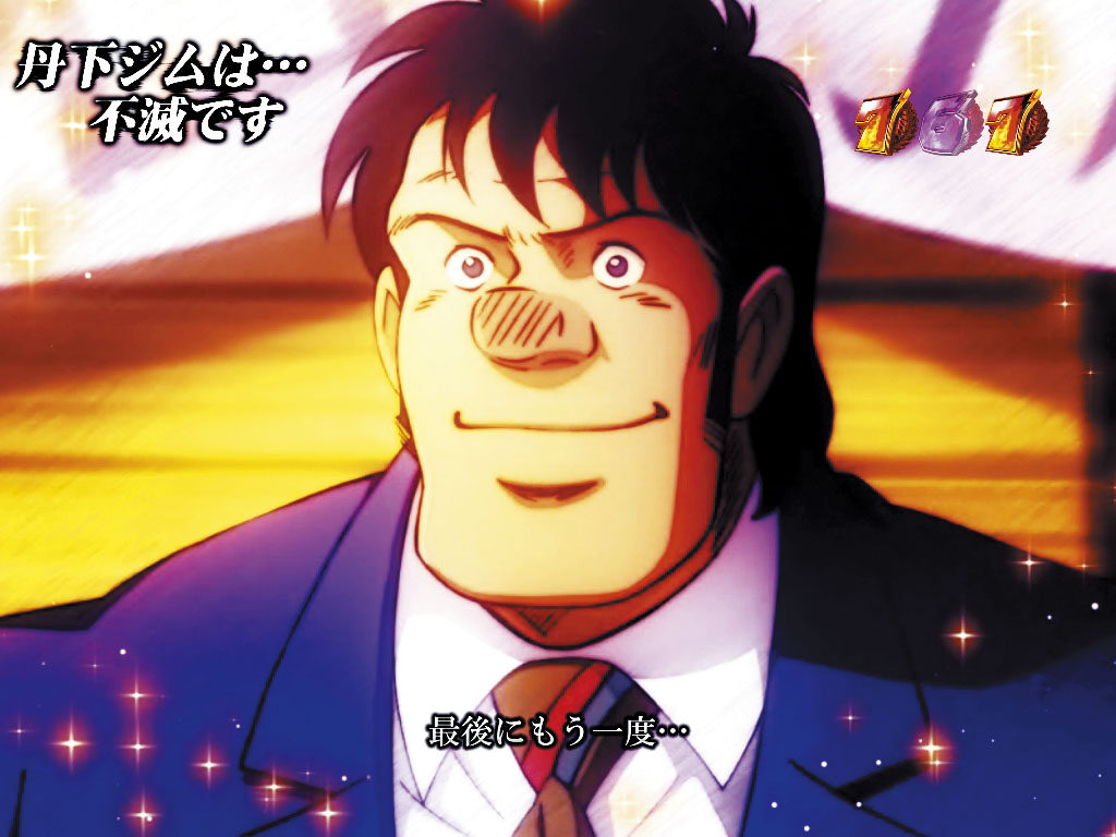 デジハネCRあしたのジョー リーチ演出