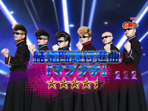 CRA魁!!男塾 Light ver. 確変・時短中の演出