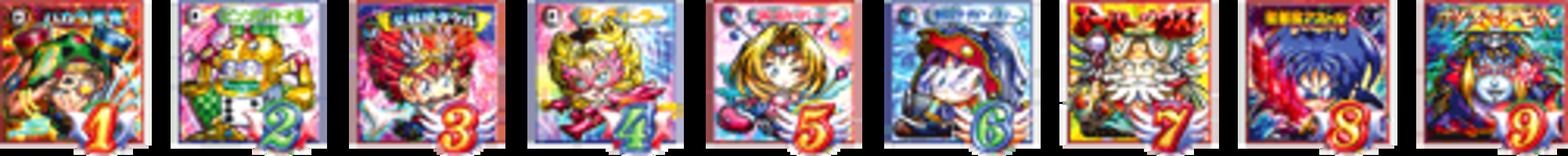 CRビックリマン2000ST 【確変図柄】 1･2・3・4・5・6・7・8・9