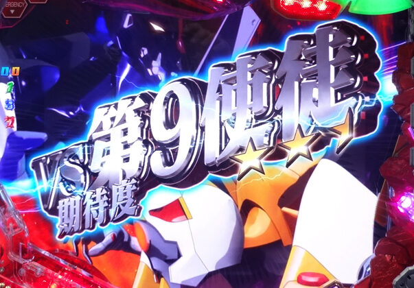 CRヱヴァンゲリヲン10 バトルモード中の演出
