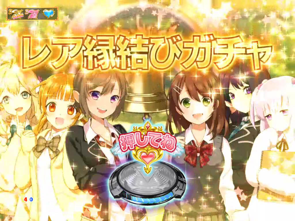 CRA ヘルプ!!! 恋が丘学園おたすけ部 FPW 予告演出①