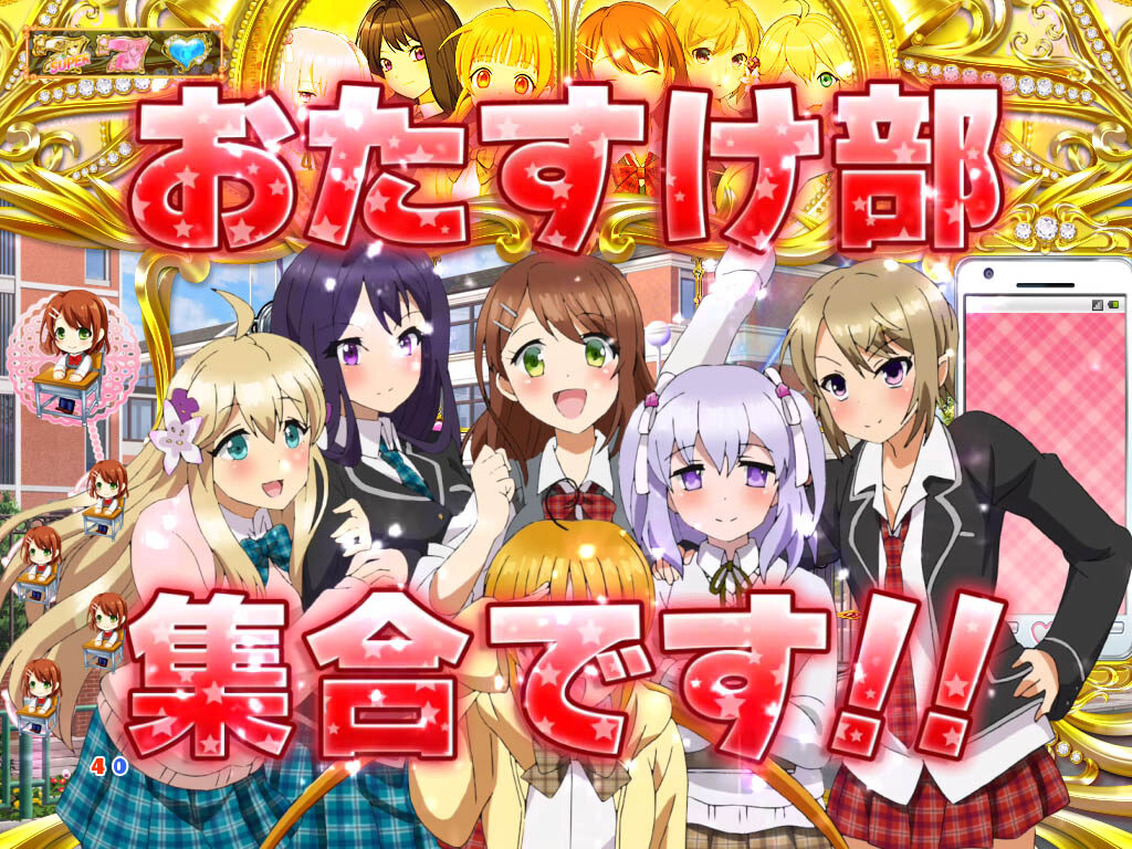 CRA ヘルプ!!! 恋が丘学園おたすけ部 FPW 【おたすけ部集合予告】