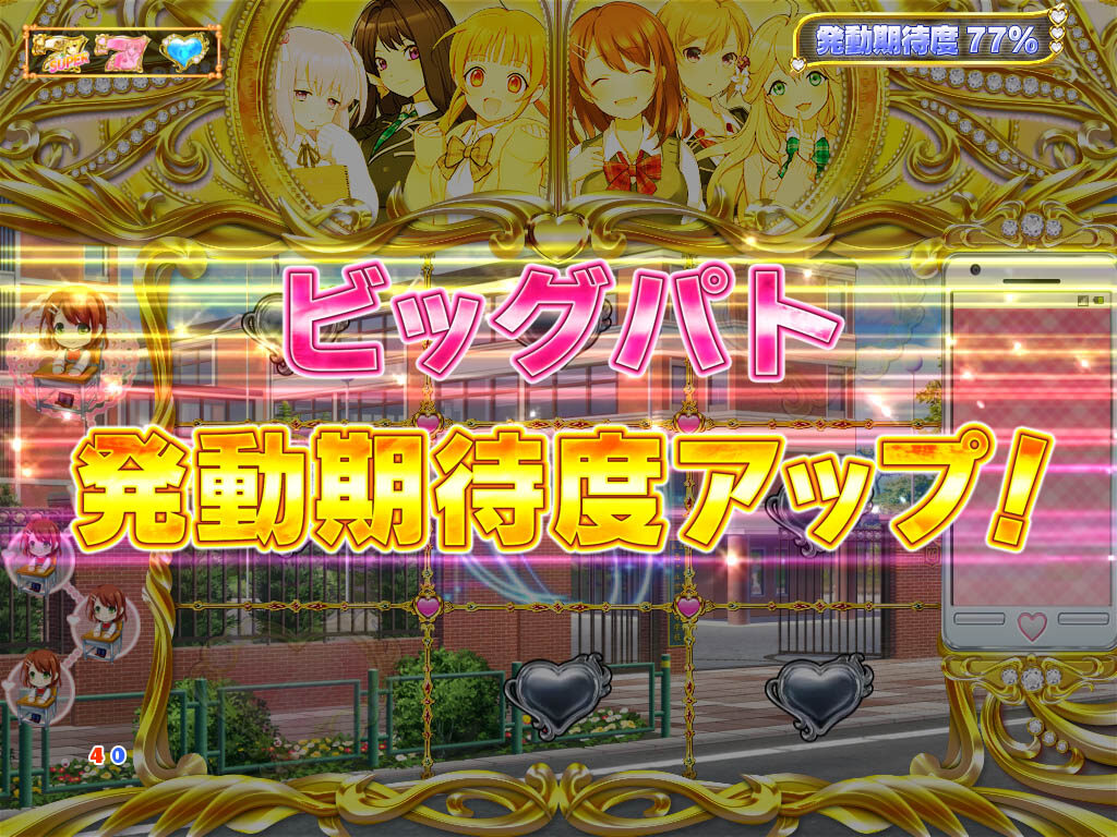 CRA ヘルプ!!! 恋が丘学園おたすけ部 FPW 【スキル発動演出】