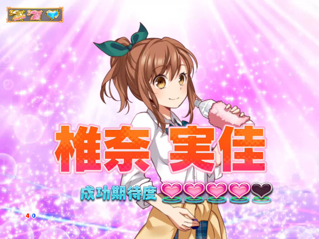 CRA ヘルプ!!! 恋が丘学園おたすけ部 FPW 【告白リーチ】