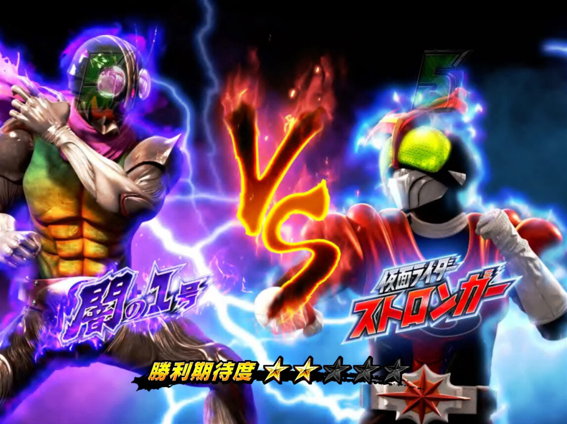 CRぱちんこ仮面ライダー フルスロットルRS319ver． 【闇のライダー決戦リーチ】