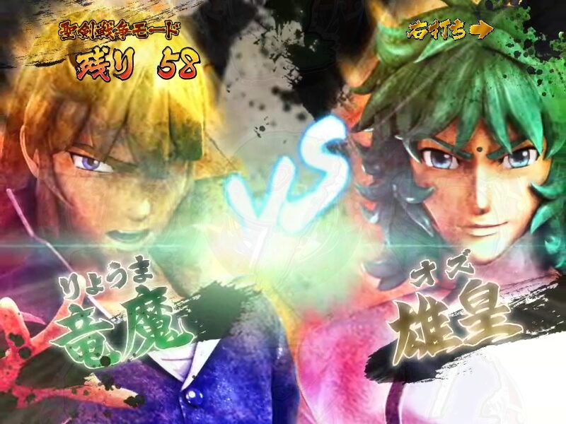 CRA風魔の小次郎 77ver. 【聖剣戦争モード】