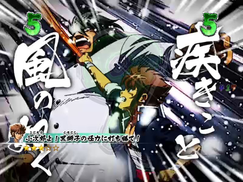 CRA風魔の小次郎 77ver. 【対決リーチ】