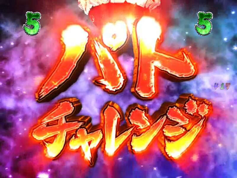 CRA風魔の小次郎 77ver. リーチ演出