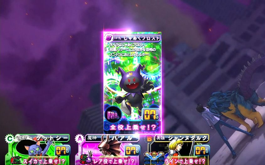 デビルサバイバー2 最後の7日間 上乗せ悪魔召喚システムについて