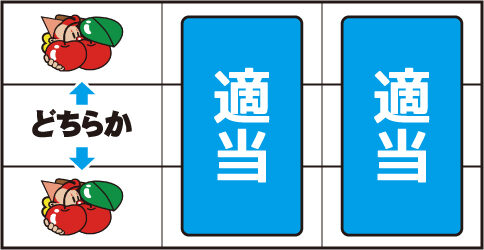 マイジャグラーⅢ ▼左リール上or下段にチェリー停止時