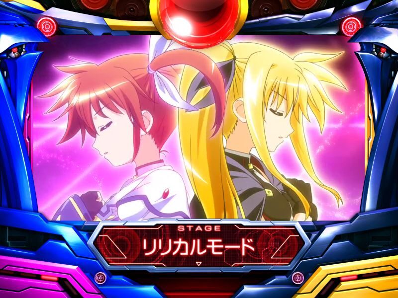 パチスロ魔法少女リリカルなのは リリカルモード