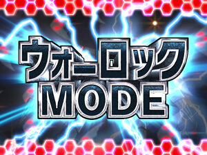 パチスロ ストライクウィッチーズ ウォーロックモード(AT)について