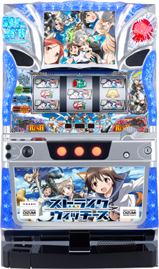 パチスロ ストライクウィッチーズ