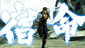 パチスロ 北斗の拳 強敵 宿命