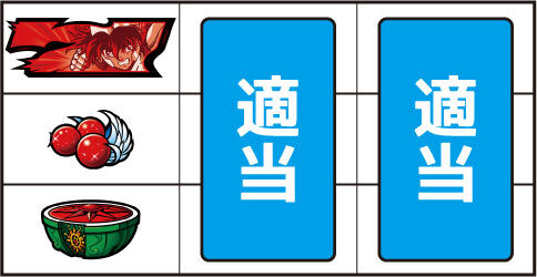パチスロ聖闘士星矢-女神聖戦- ▼左リール中段にチェリー停止時