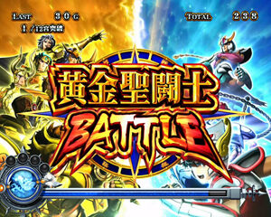 パチスロ聖闘士星矢-女神聖戦- 黄金聖闘士バトル