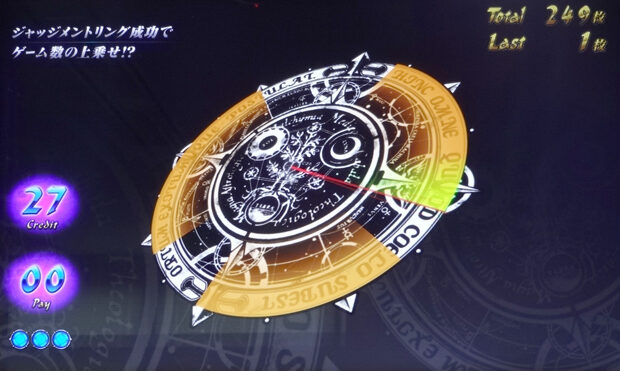 SLOTシャドウハーツⅡ－運命の道標－ 【ジャッジメントリング】