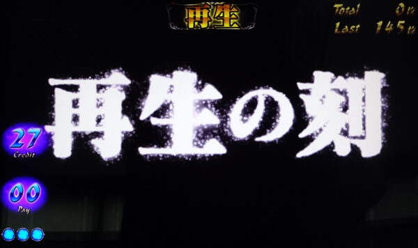 SLOTシャドウハーツⅡ－運命の道標－ ボーナスについて