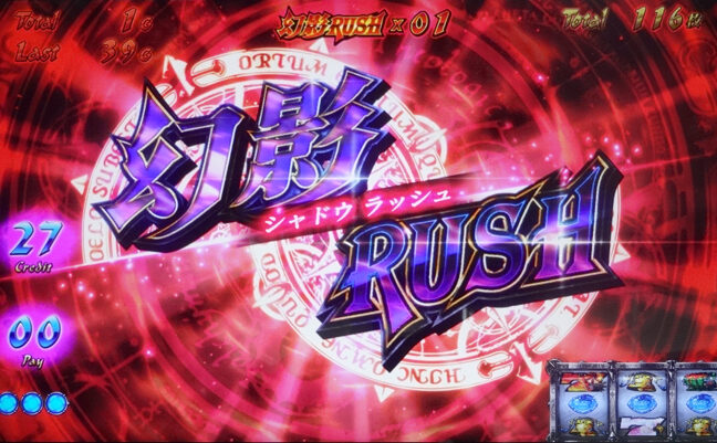 SLOTシャドウハーツⅡ－運命の道標－ 幻影RUSH(ART)