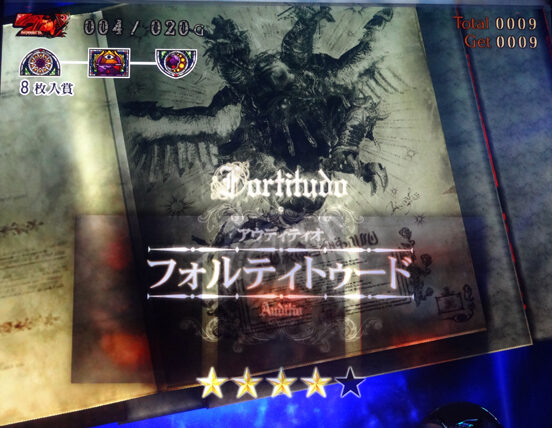 パチスロ ベヨネッタ ボーナスについて