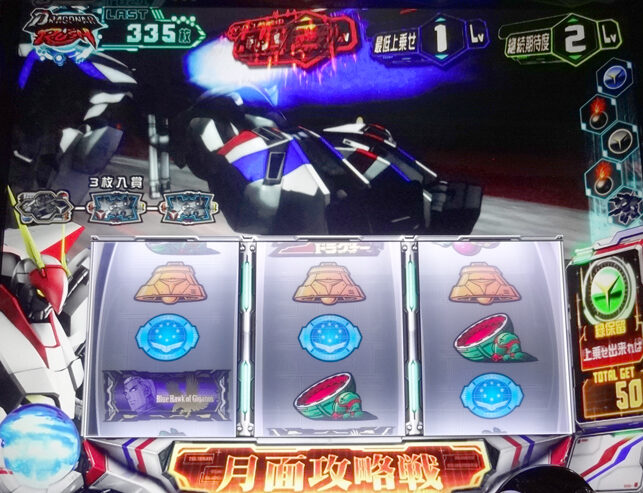 パチスロ機甲戦記ドラグナー 上乗せ特化ゾーンについて