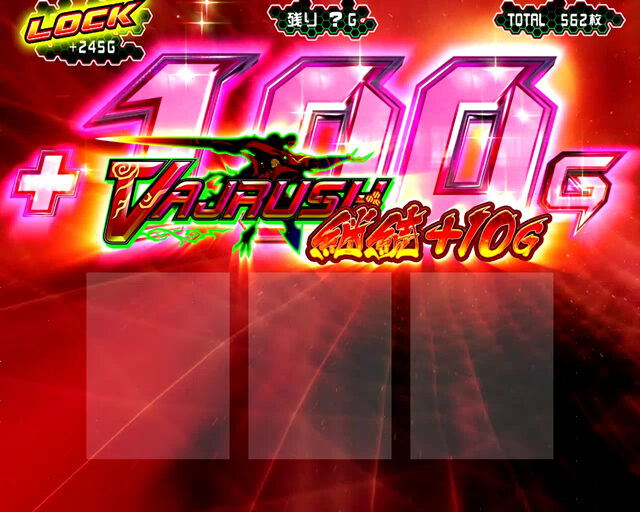 パチスロ マクロスフロンティア2Bonus Live ver. 特化ゾーンについて