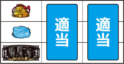 パチスロ地獄少女 ▼左リール下段にBAR停止時