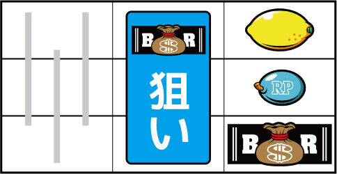リノ ▼右リール下段にBAR停止時