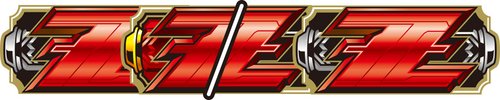 Zリプレイ