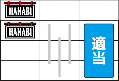 ハナビ 通常時の打ち方