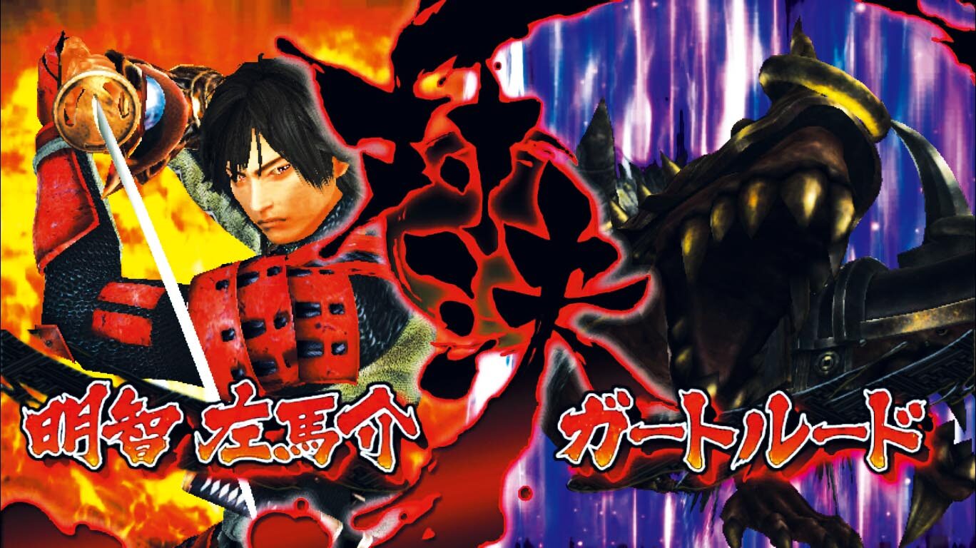 パチスロ鬼武者３ 時空天翔 アンリ救出ミッション/幻魔討伐ミッション