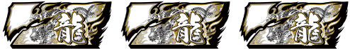 龍が如く OF THE END 払い出し枚数