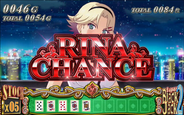 スーパーブラックジャック２ リナチャンス