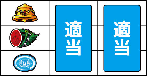 3&times;3EYES 聖魔覚醒 ▼上記以外の停止系