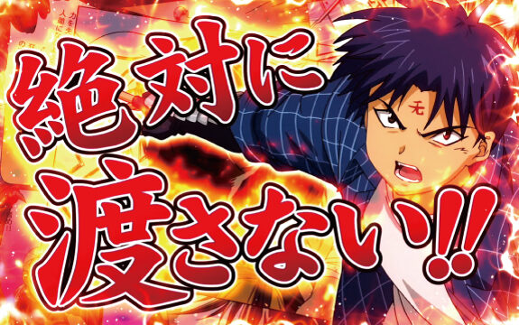 3&times;3EYES 聖魔覚醒 キャラクターステップアップ演出
