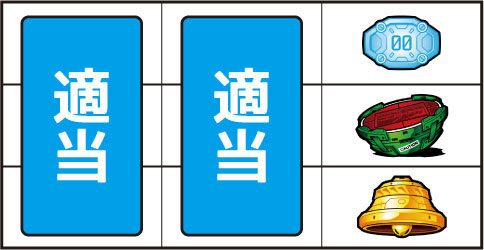 ヱヴァンゲリヲン・魂を繋ぐもの ▼上記以外の停止系
