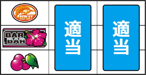 スーパーオアシス ▼左リール枠内にチェリー停止時