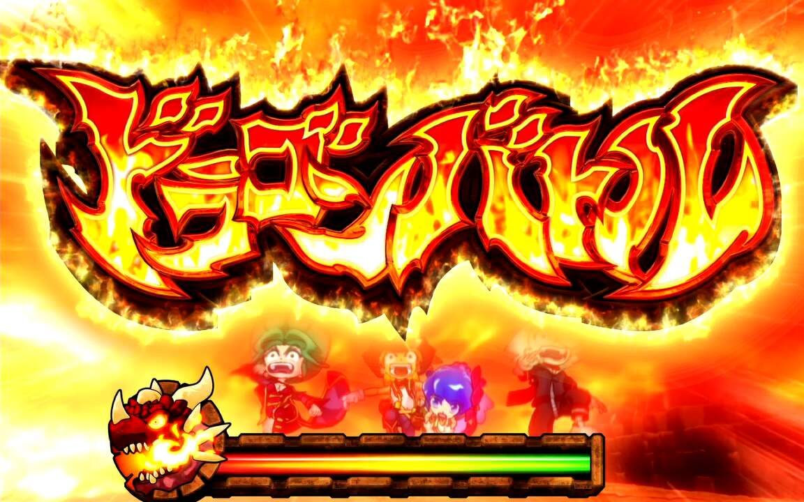 秘宝伝 ～伝説への道～ 通常時のゲーム性