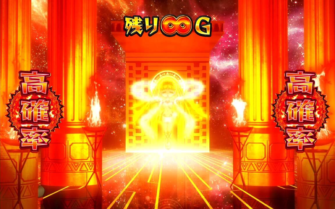 秘宝伝 ～伝説への道～ 秘宝CHANCE概要