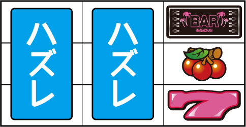 キュインハナチャン-30 通常時の打ち方