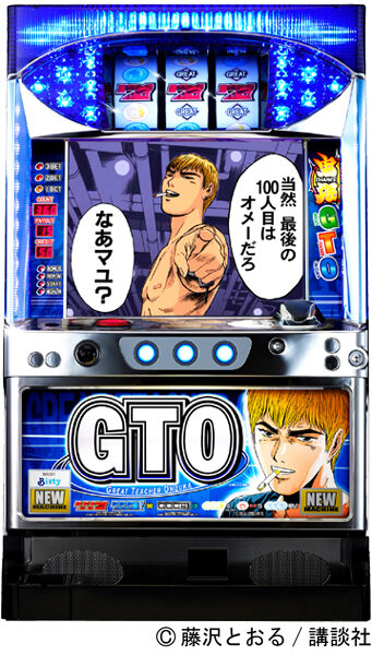 GTO
