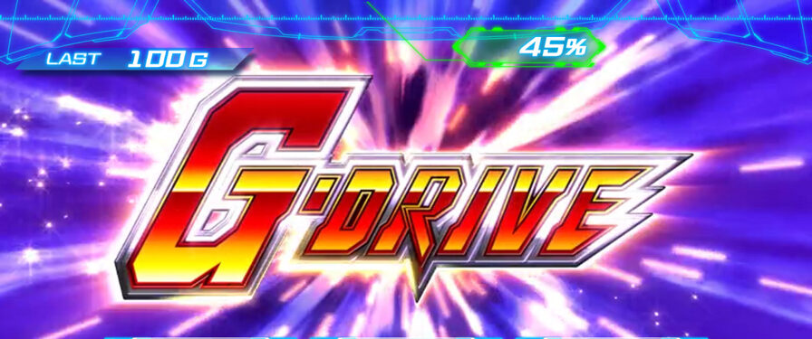 パチスロ 機動戦士ガンダム覚醒-Chained battle- G-DRIVE(ART)概要
