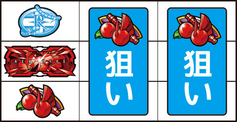 パチスロ 機動戦士ガンダム覚醒-Chained battle- ▼左リール下段にチェリー停止時