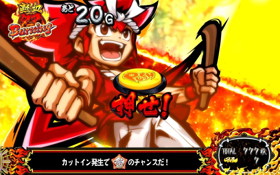 まつりば！ 熱血祭Burning