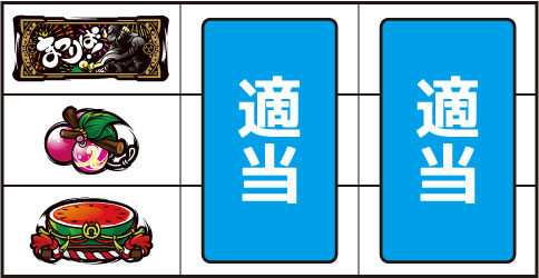 まつりば！ ▼左リール中段にチェリー停止時