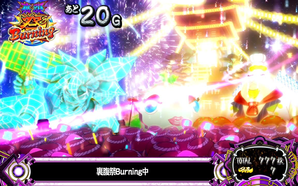 まつりば！ 裏腹祭Burning