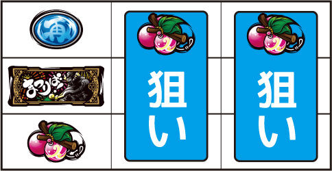 まつりば！ ▼左リール下段にチェリー停止時