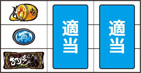 まつりば！ ▼左リール下段にBAR停止時