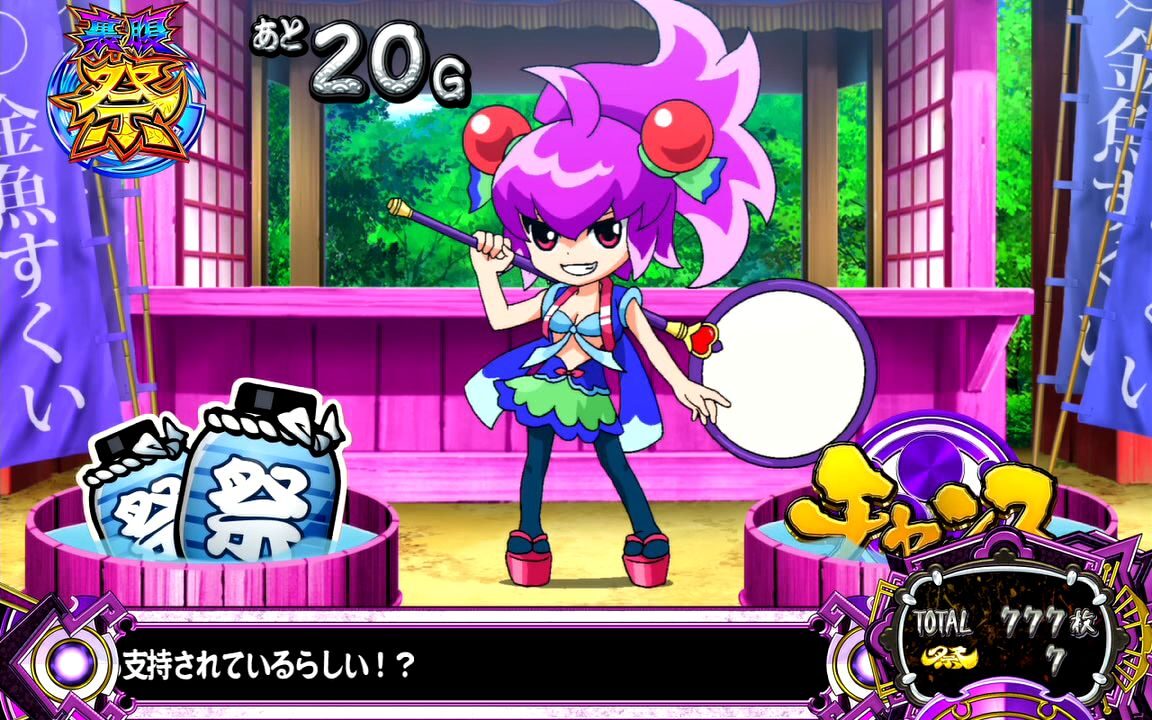 まつりば！ 裏腹祭
