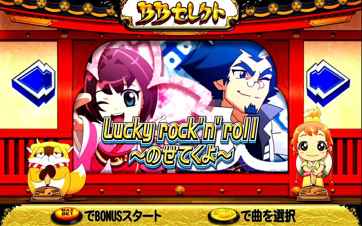 まつりば！ ボーナスについて